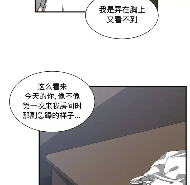 有什么了不起的!-第11话 - 图片 110