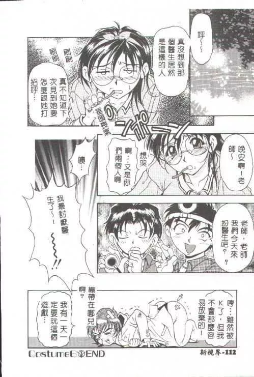 [上高野御池]おしゃれマル秘先生[中]-[上高野御池]おしゃれマル秘先生[中] - 图片 97