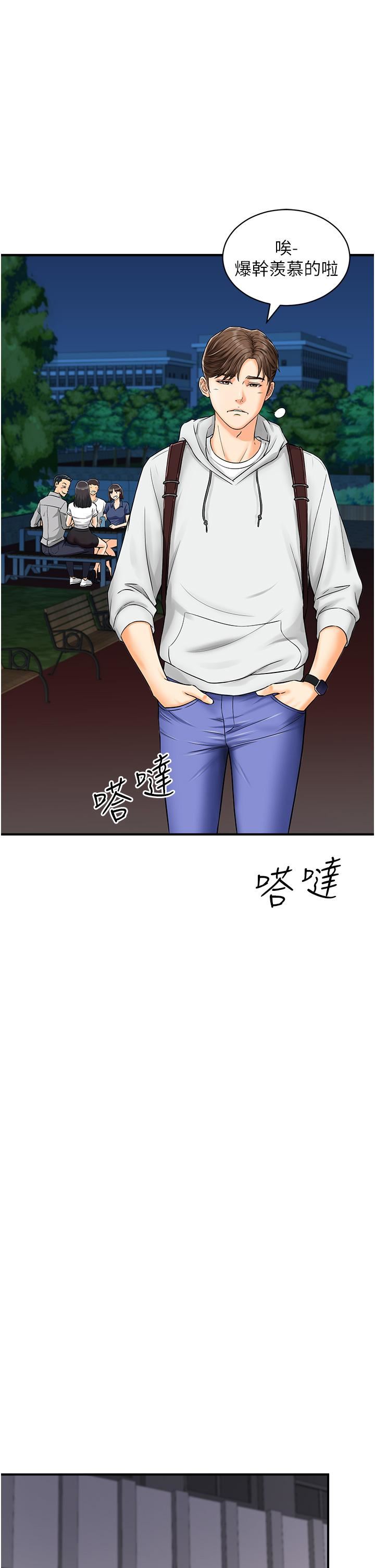 行动扫码鸡第1话-窥探秘密的神奇扫描G