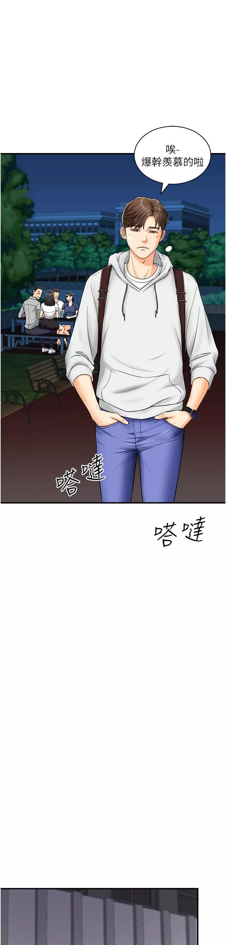 行动扫码鸡-第1话-窥探秘密的神奇扫描G - 图片 5