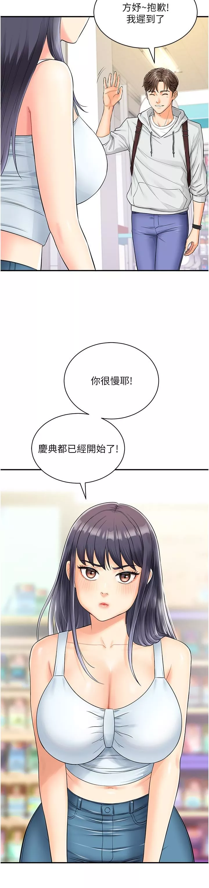 行動掃碼雞第1話-窺探祕密的神奇掃描G