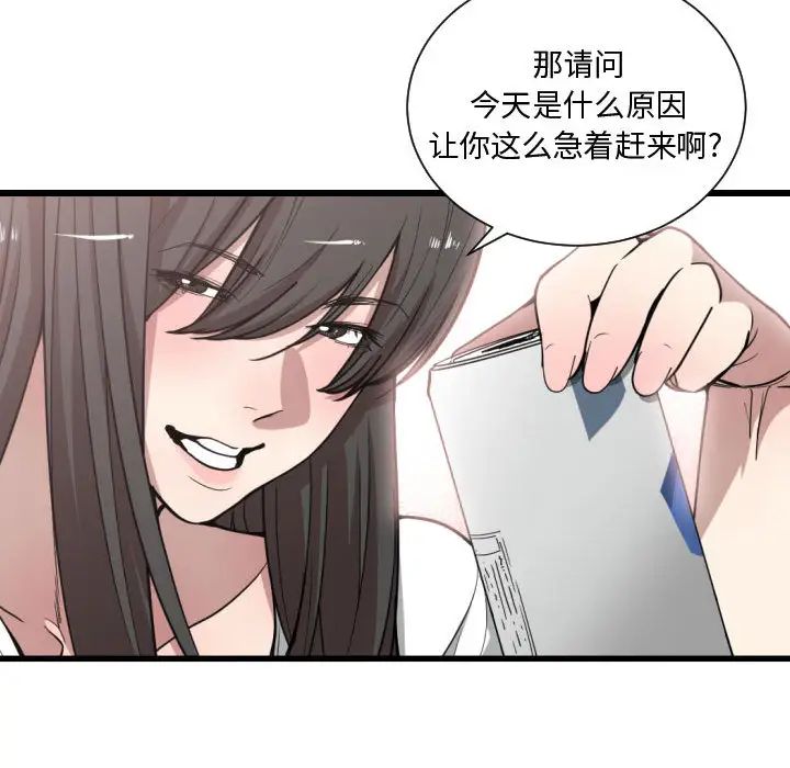 有什么了不起的!第11话