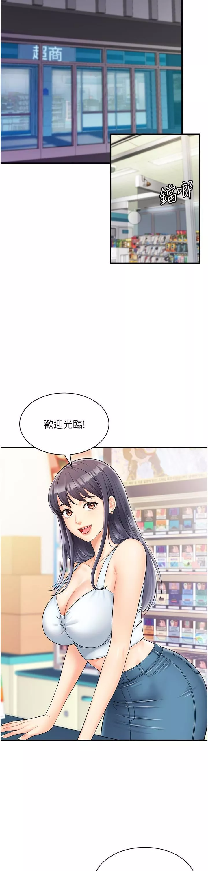 行动扫码鸡-第1话-窥探秘密的神奇扫描G - 图片 6