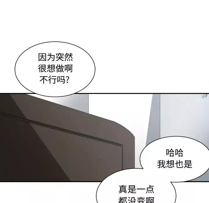 有什么了不起的!-第11话 - 图片 115