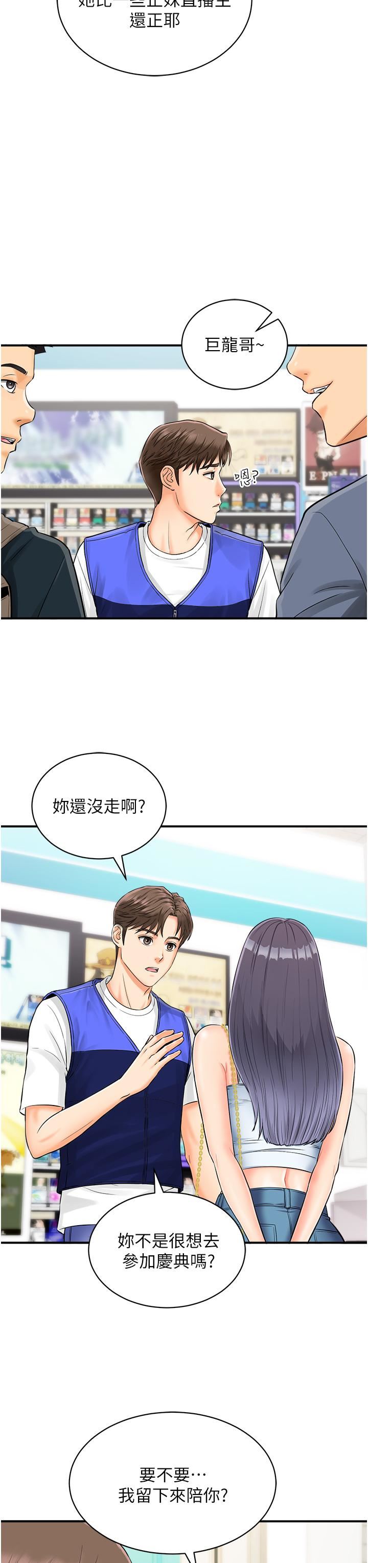 行动扫码鸡第1话-窥探秘密的神奇扫描G