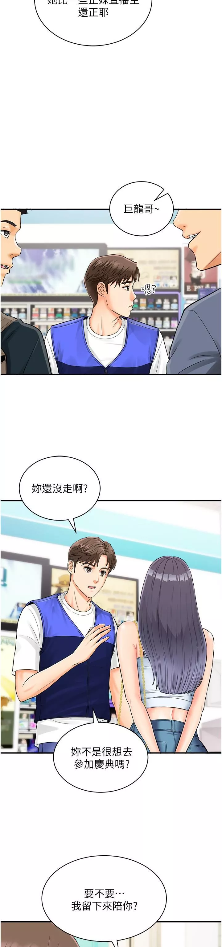 行動掃碼雞第1話-窺探祕密的神奇掃描G