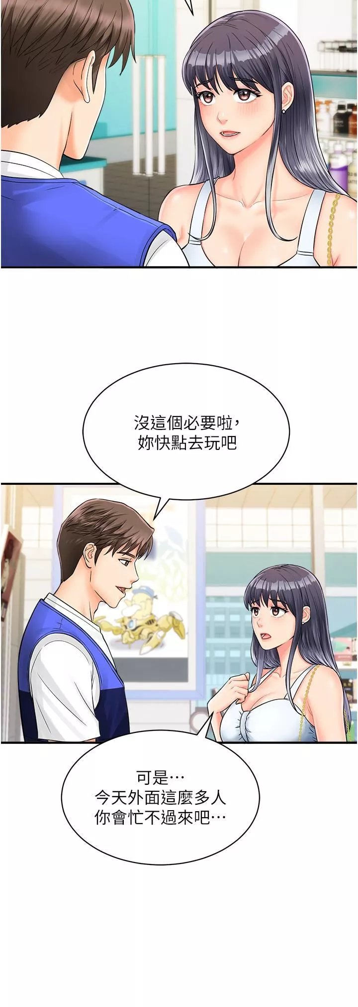行動掃碼雞第1話-窺探祕密的神奇掃描G
