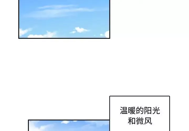 有什么了不起的!-第12话 - 图片 2