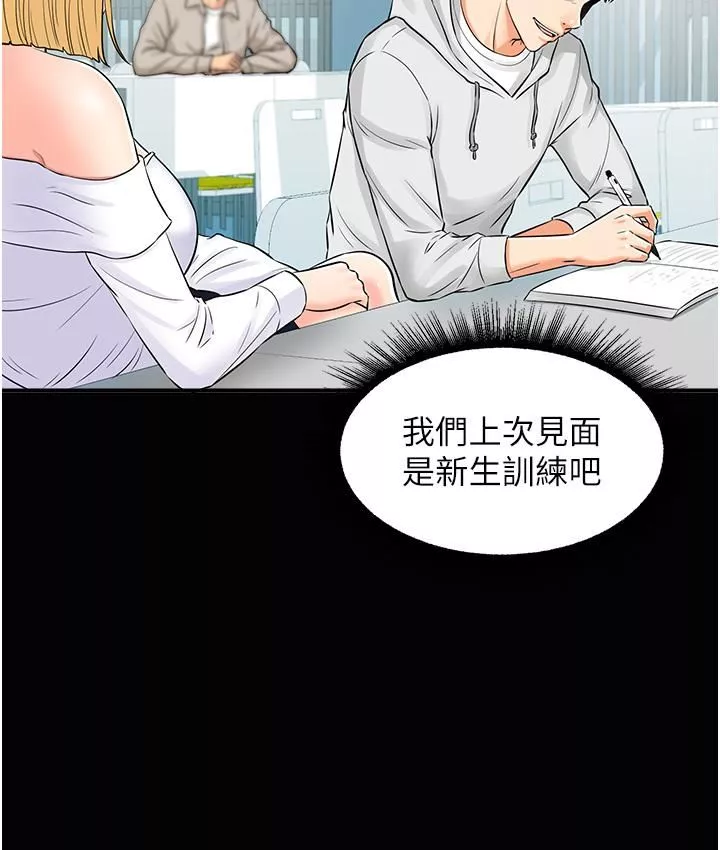 行動掃碼雞第1話-窺探祕密的神奇掃描G