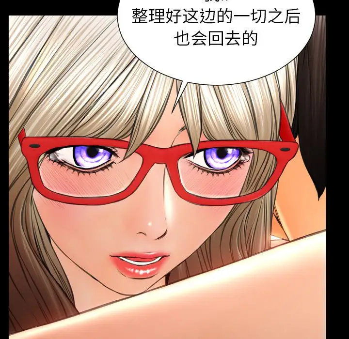 S商店的她第74章