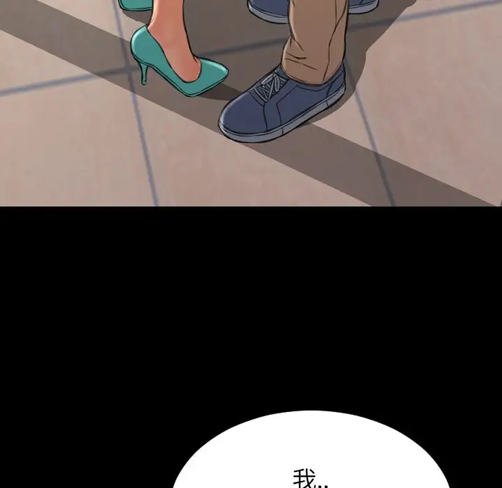 S商店的她第74章