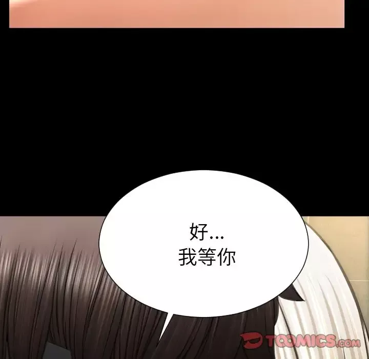 S商店的她-第74章 - 图片 93