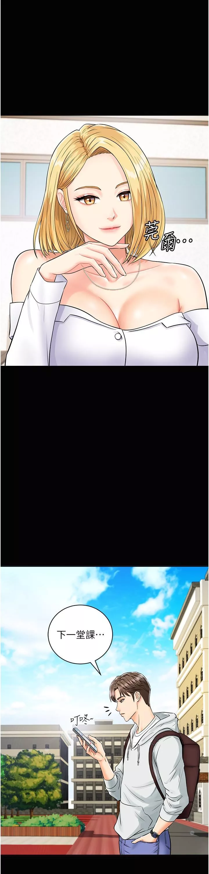 行动扫码鸡-第1话-窥探秘密的神奇扫描G - 图片 17