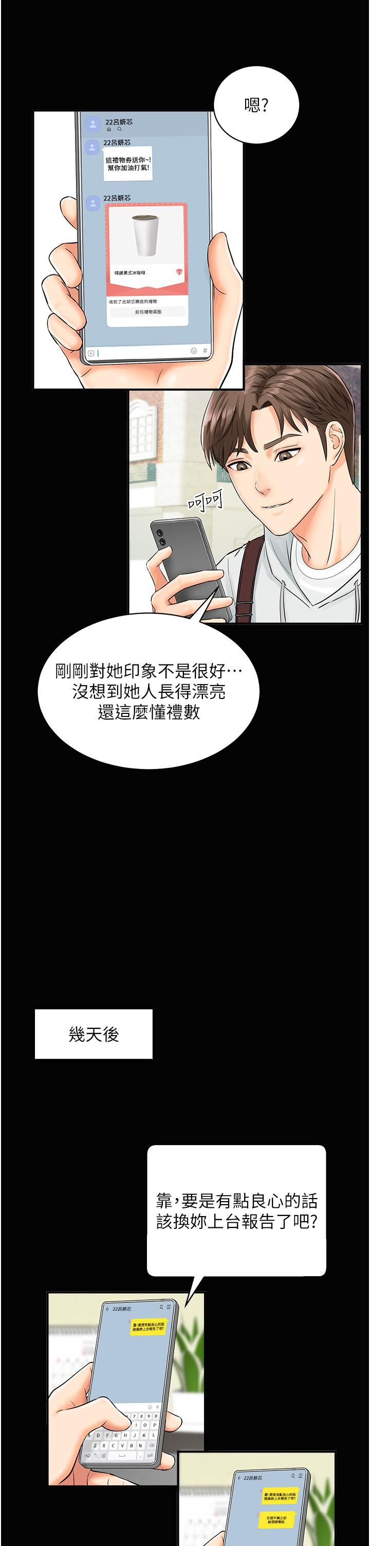 行动扫码鸡第1话-窥探秘密的神奇扫描G