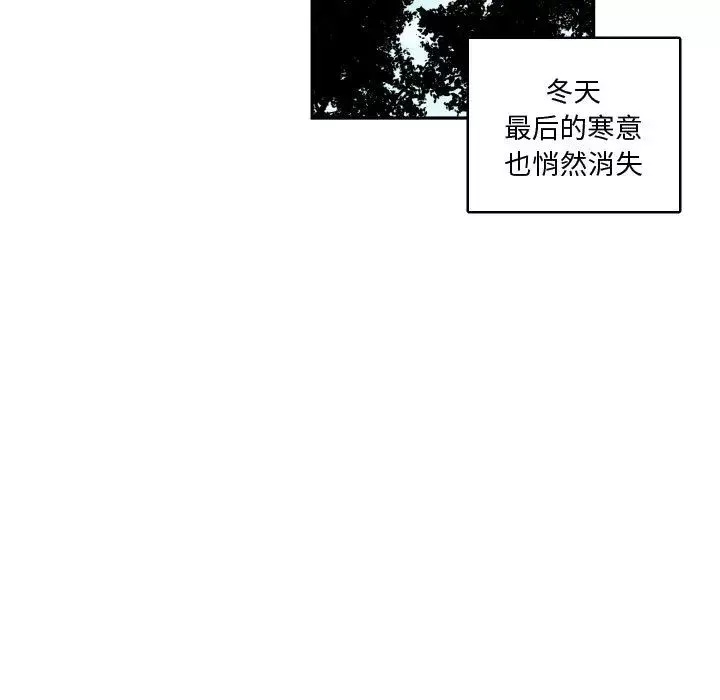 有什么了不起的!-第12话 - 图片 13