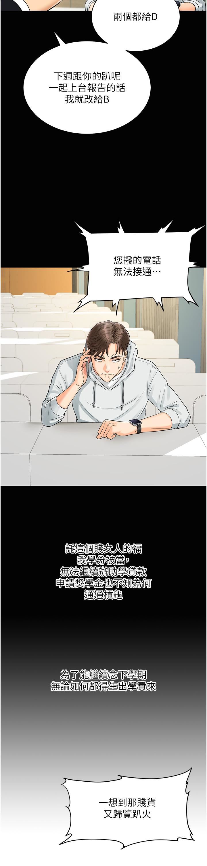 行动扫码鸡第1话-窥探秘密的神奇扫描G