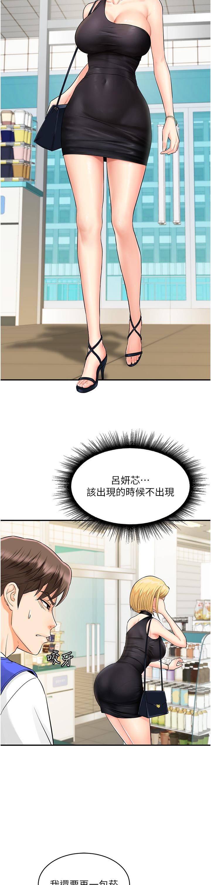 行动扫码鸡第1话-窥探秘密的神奇扫描G