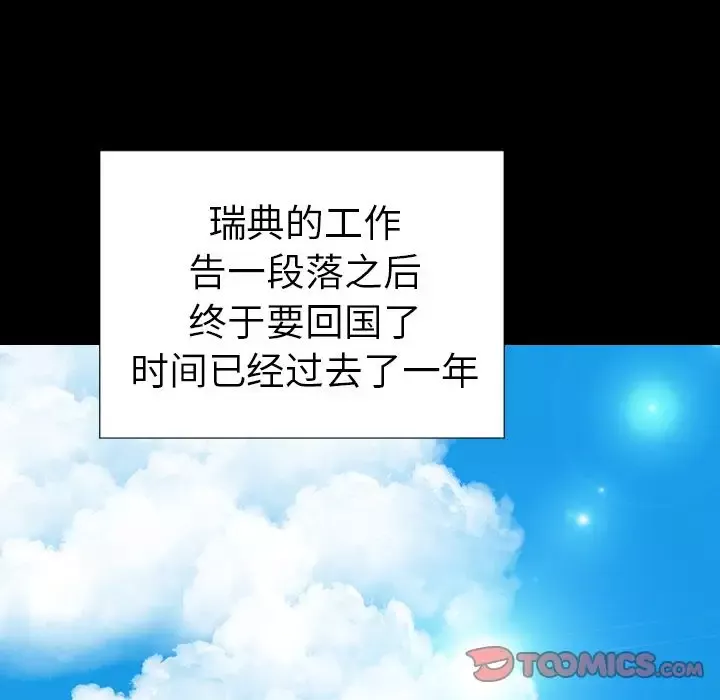 S商店的她-第74章 - 图片 99
