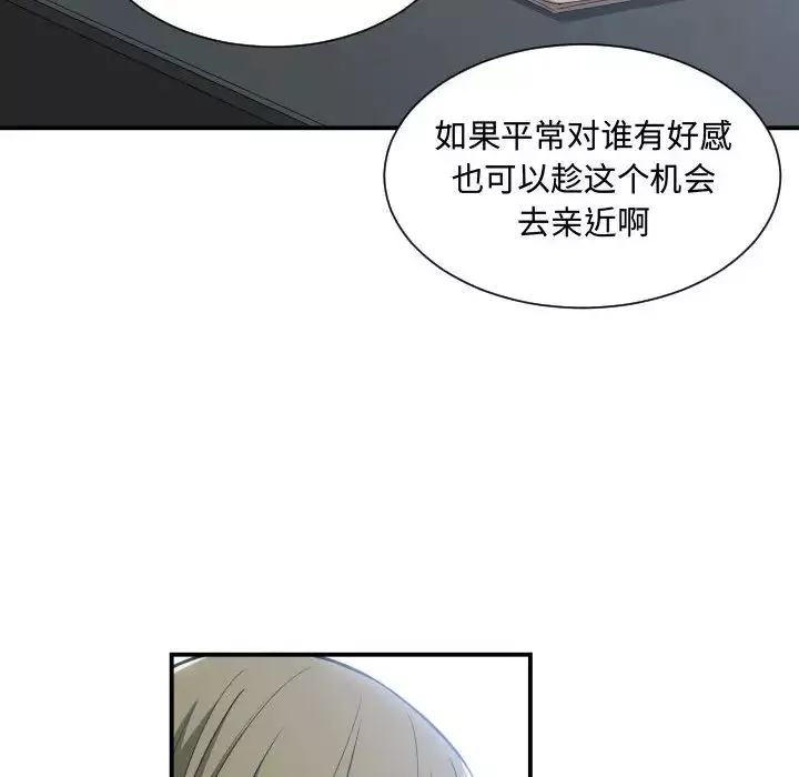 有什麼了不起的!第12話