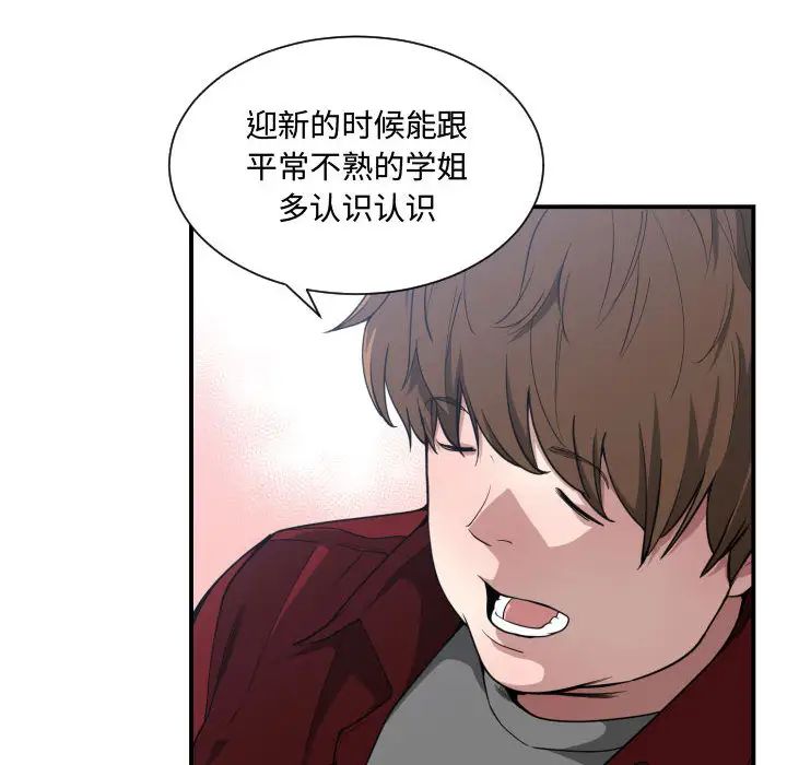 有什麼了不起的!第12話