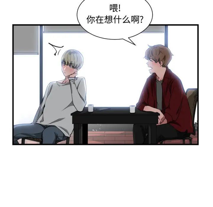 有什么了不起的!第12话