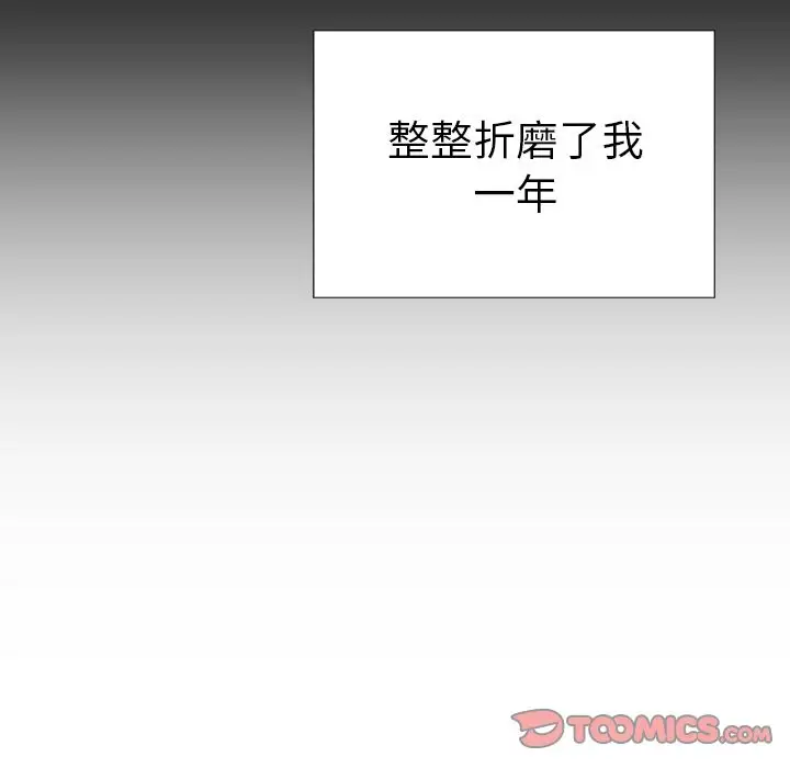 S商店的她第74章