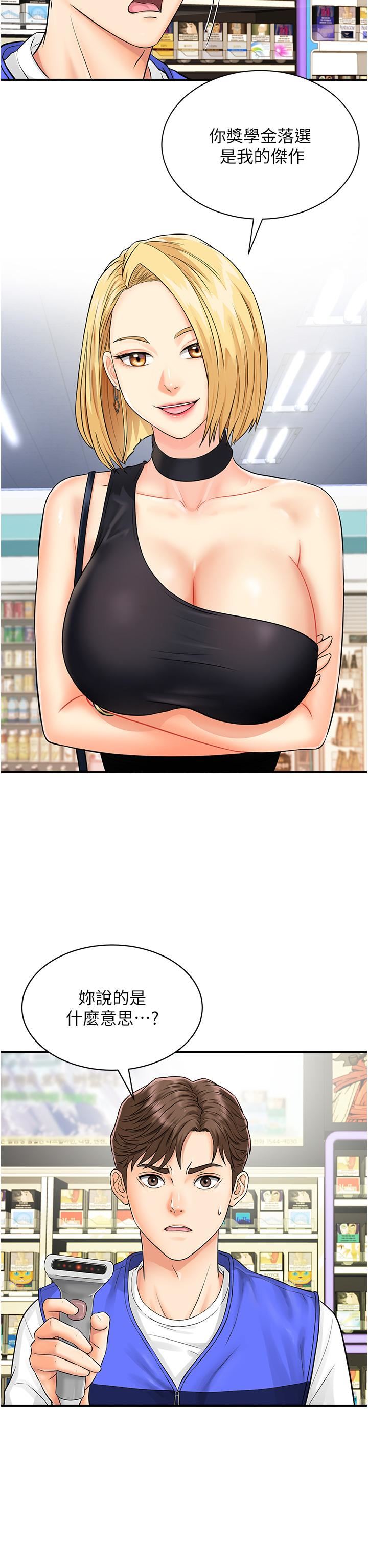 行动扫码鸡第1话-窥探秘密的神奇扫描G