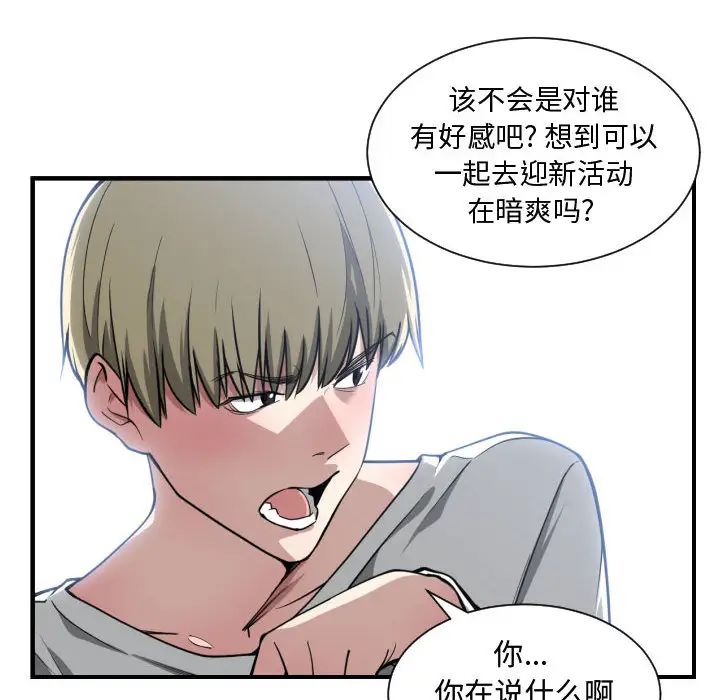 有什么了不起的!第12话