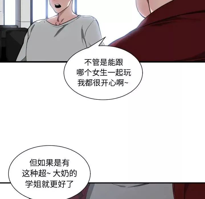 有什麼了不起的!第12話