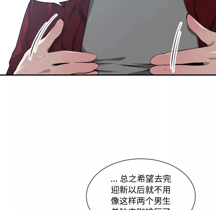 有什么了不起的!-第12话 - 图片 34