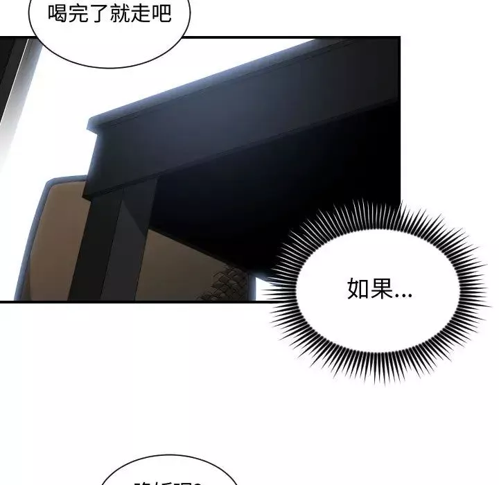 有什麼了不起的!第12話