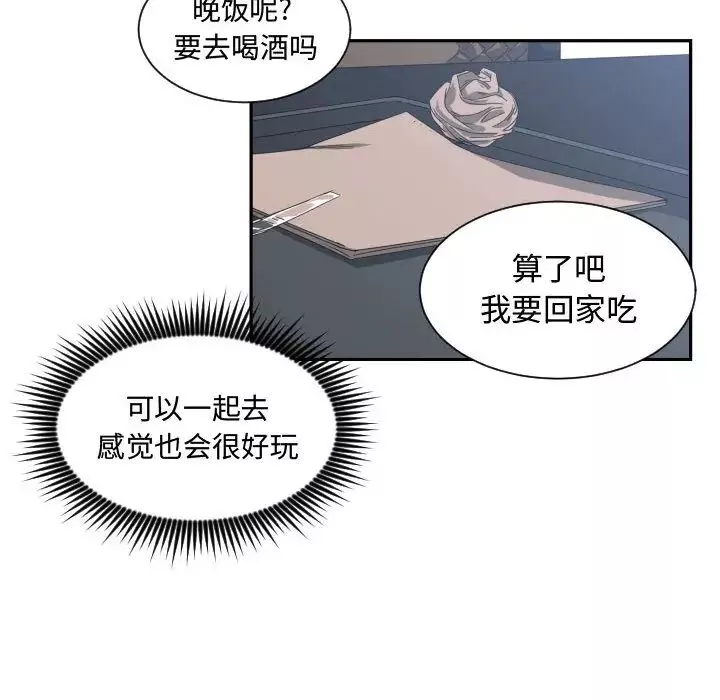 有什麼了不起的!第12話