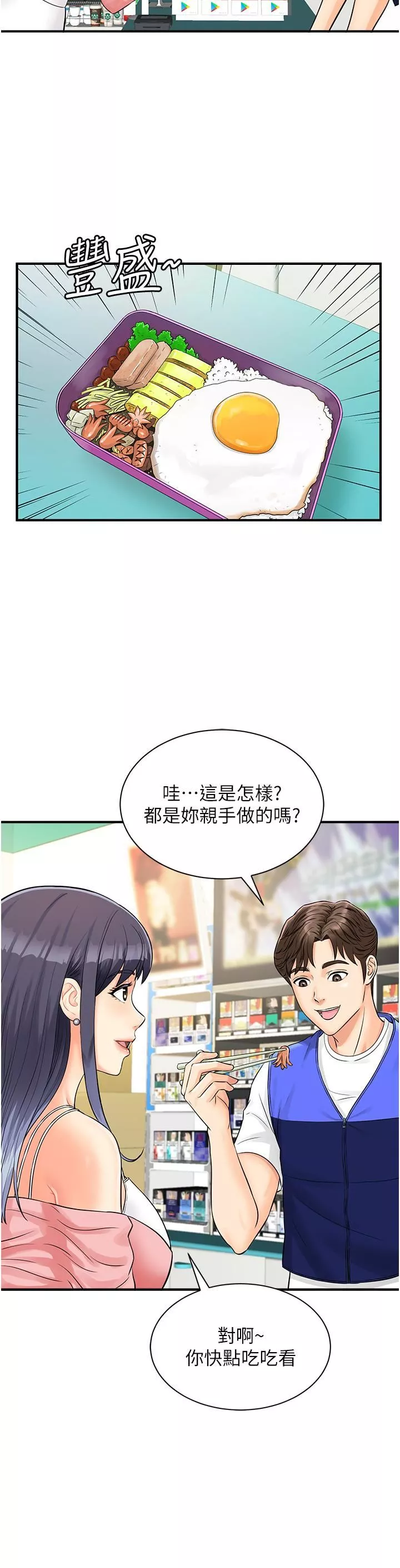 行動掃碼雞第1話-窺探祕密的神奇掃描G