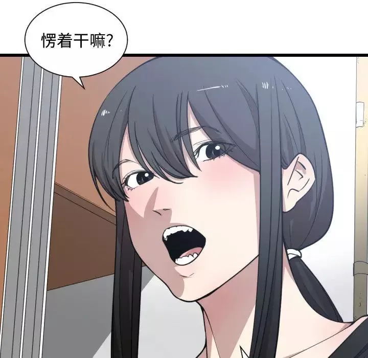 有什麼了不起的!第12話