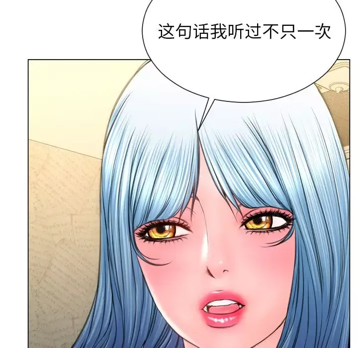 S商店的她-第74章 - 图片 120