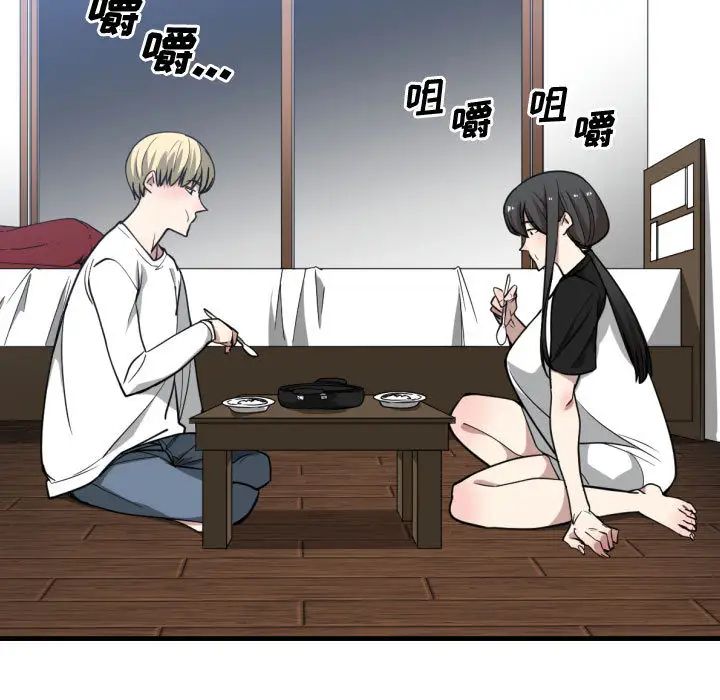 有什麼了不起的!第12話