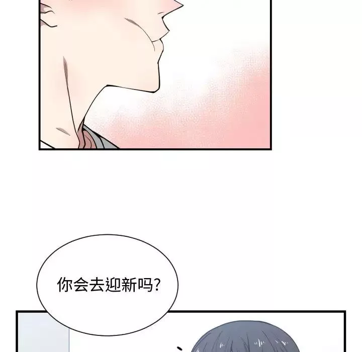 有什麼了不起的!第12話