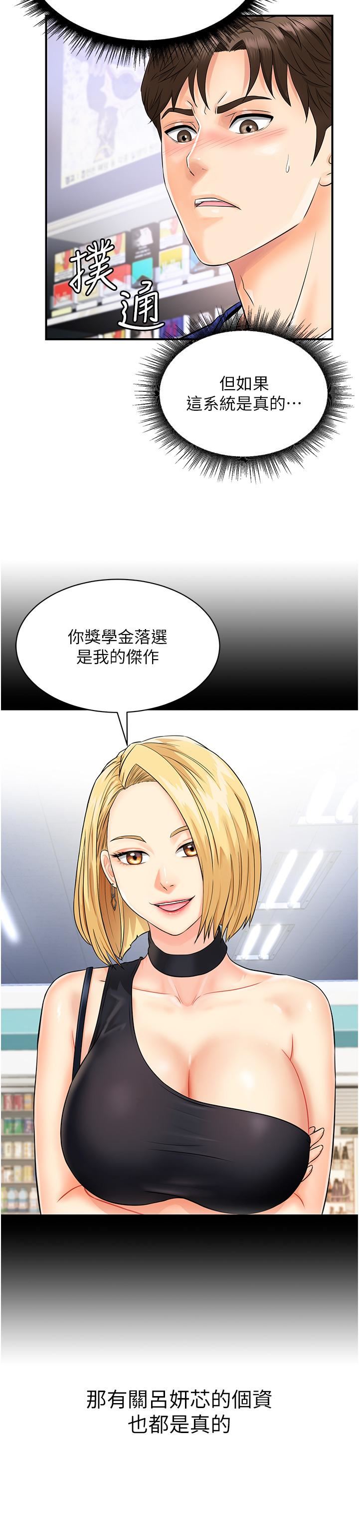 行动扫码鸡第1话-窥探秘密的神奇扫描G