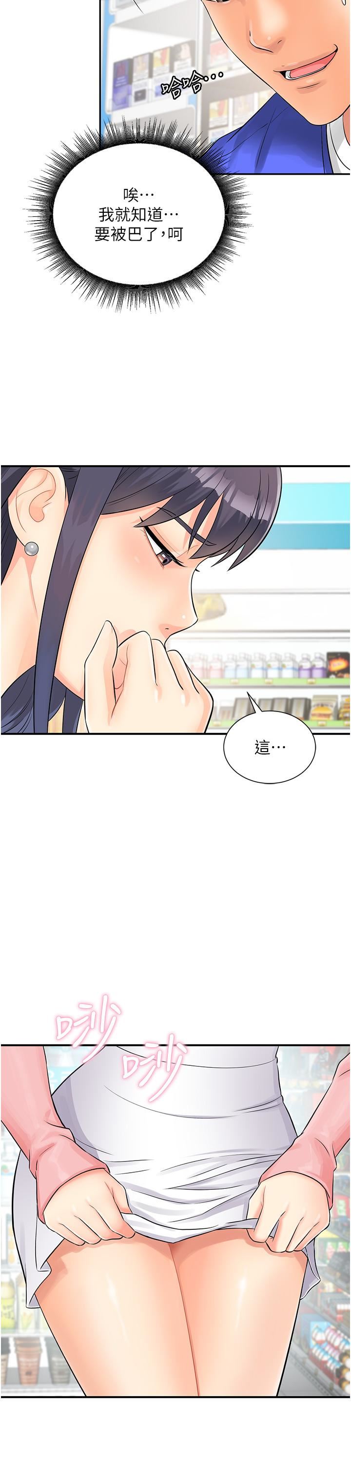 行動掃碼雞第1話-窺探祕密的神奇掃描G