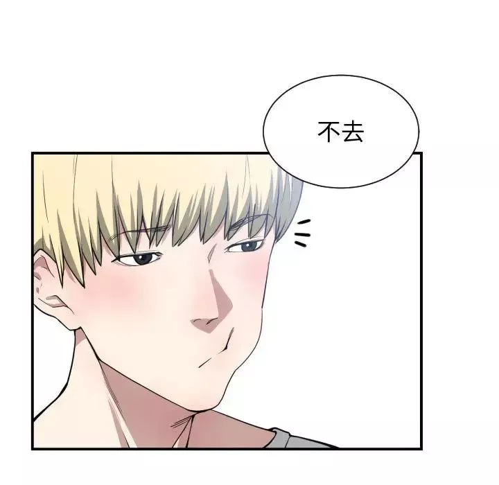 有什麼了不起的!第12話