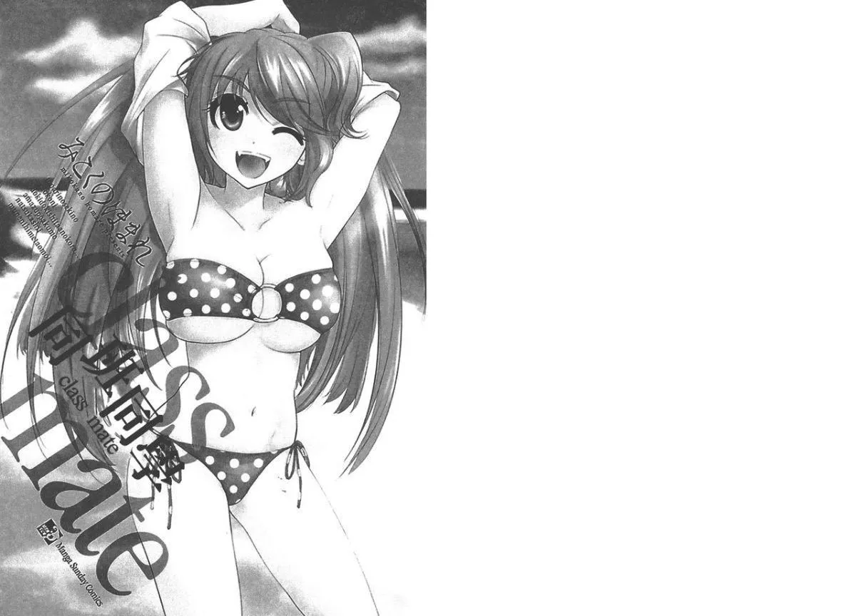 [みこくのほまれ]クラスめいと[中]-[みこくのほまれ]クラスめいと[中] - 图片 2