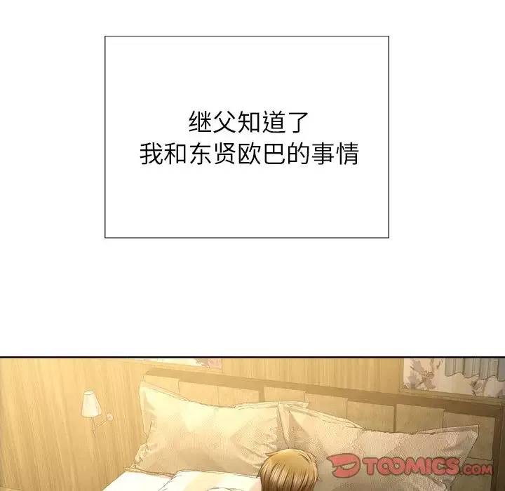 S商店的她-第74章 - 图片 129