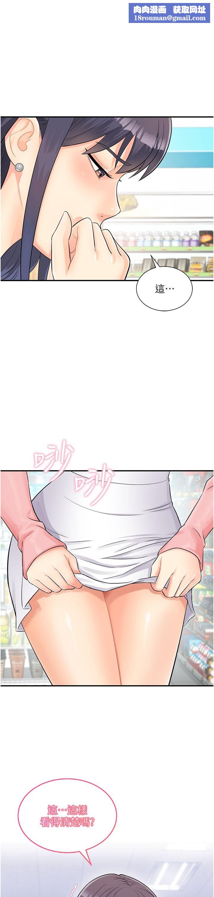 行动扫码鸡第2话-要不要帮我脱内衣♥