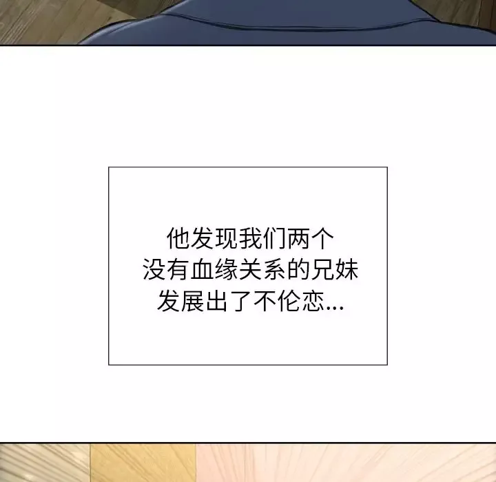 S商店的她-第74章 - 图片 131