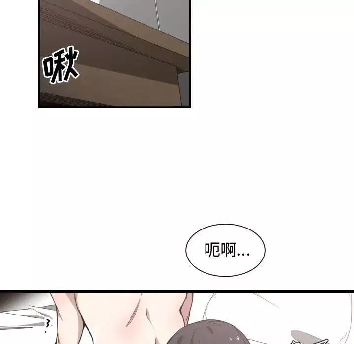 有什麼了不起的!第12話