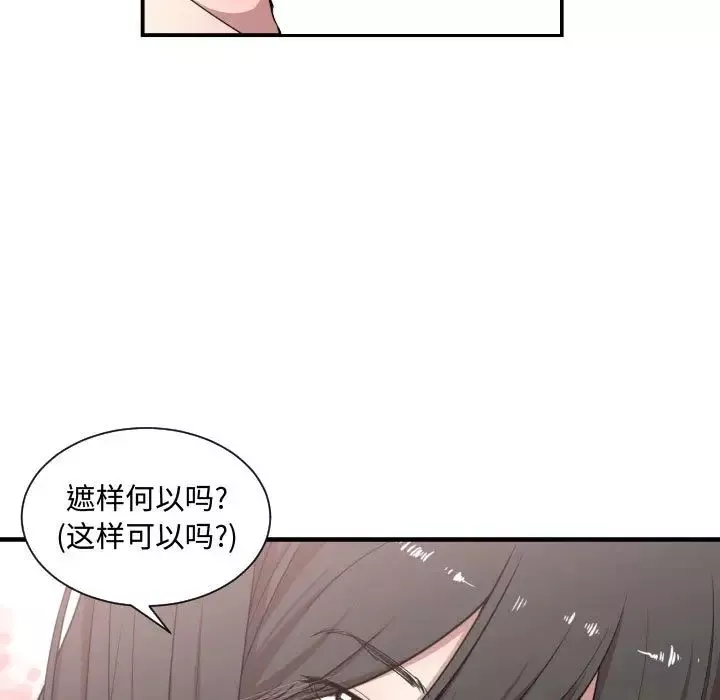 有什麼了不起的!第12話