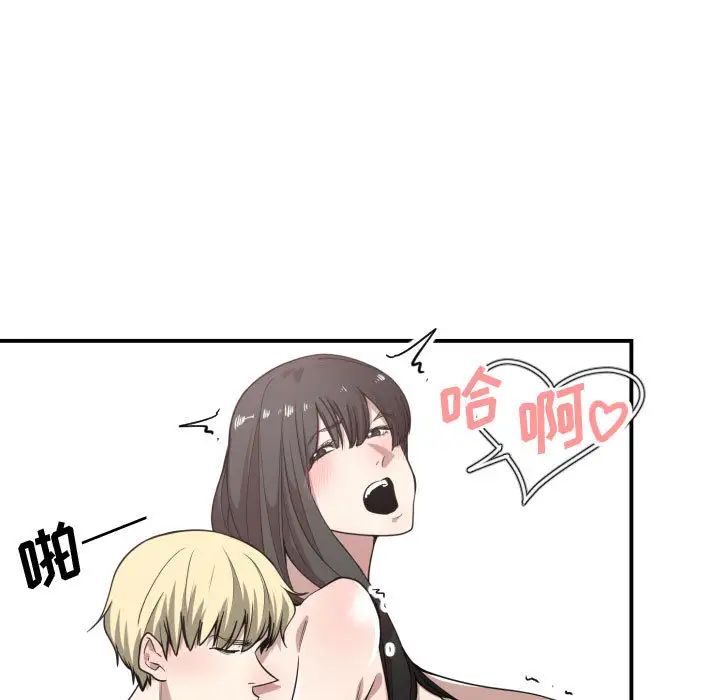 有什么了不起的!第12话