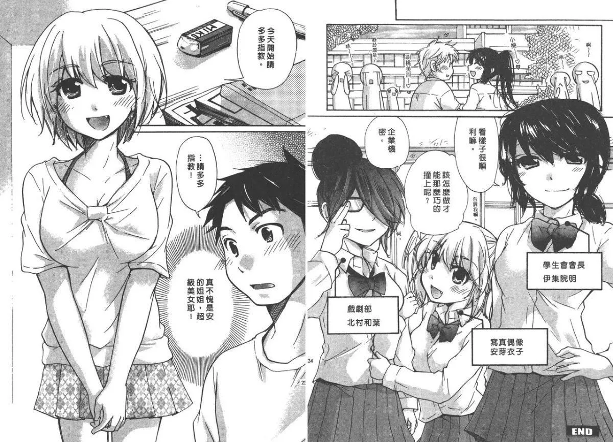 [みこくのほまれ]クラスめいと[中][みこくのほまれ]クラスめいと[中]