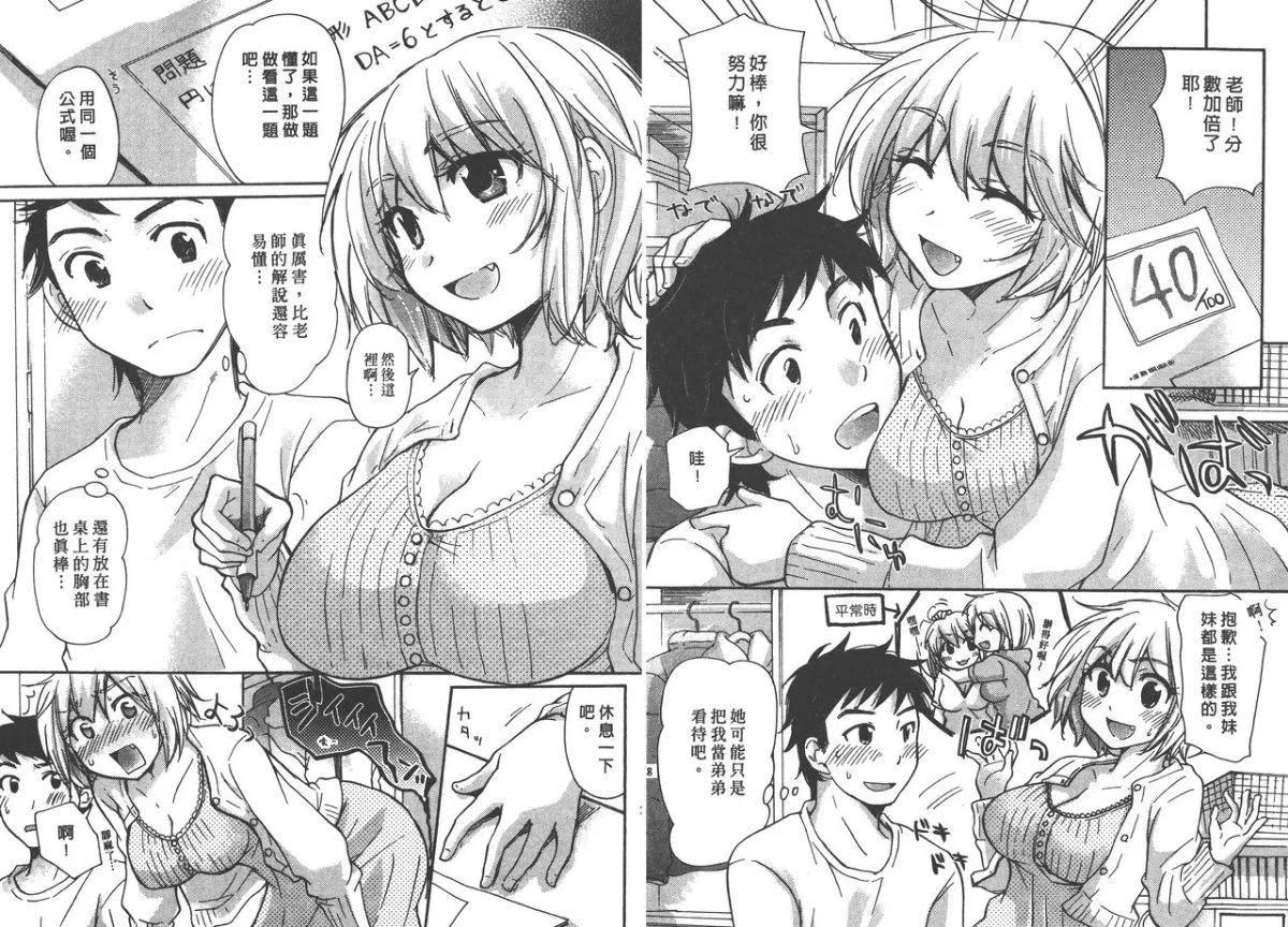 [みこくのほまれ]クラスめいと[中]-[みこくのほまれ]クラスめいと[中] - 图片 15
