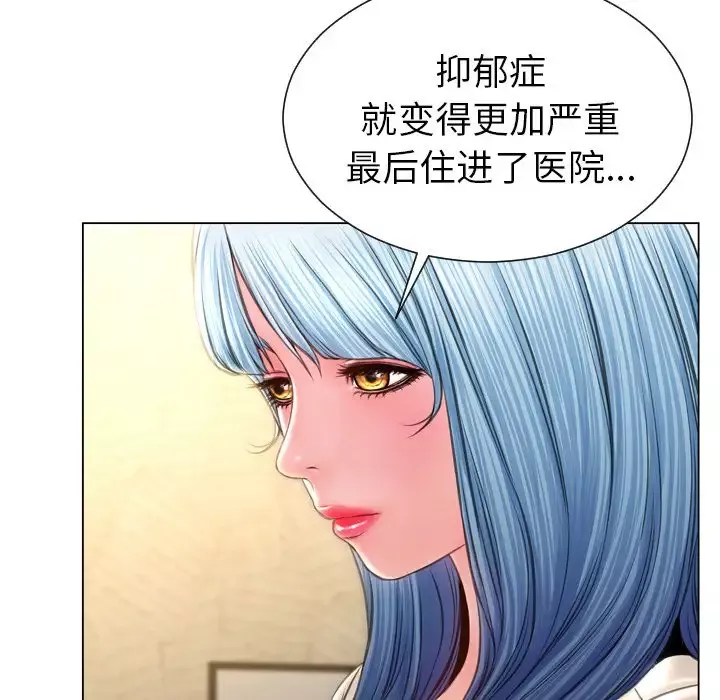 S商店的她-第74章 - 图片 140